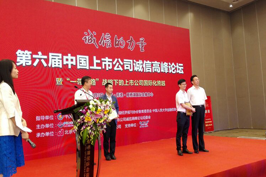 诚信的力量，今年会荣获“2017中国新三板诚信企业百佳”奖