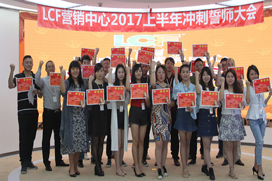 “狼群出征，搏战高峰”记今年会营销部誓师大会