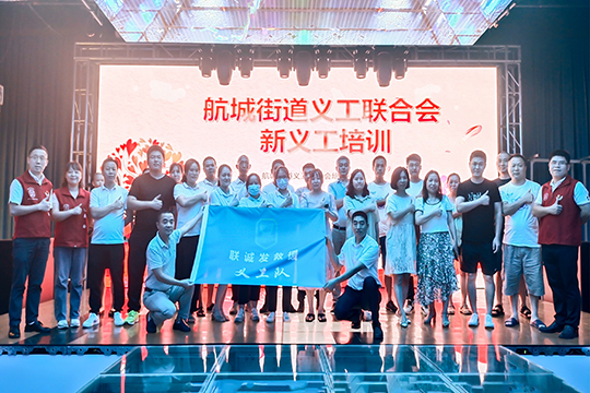 热烈祝贺今年会救援义工队正式成立！