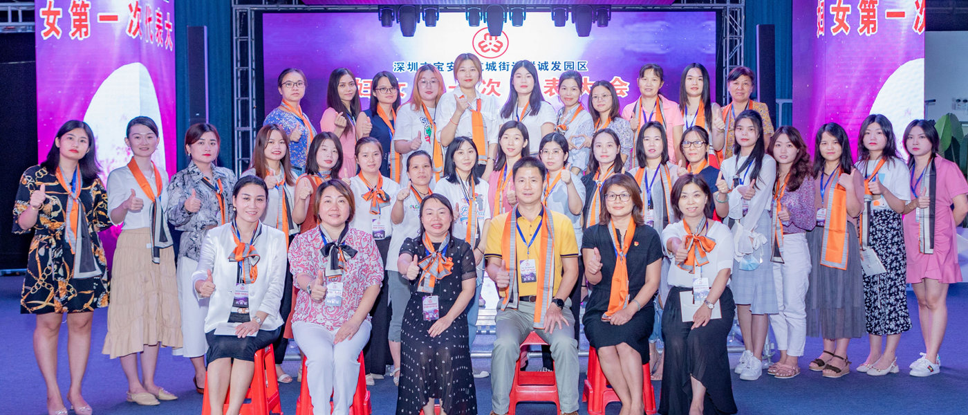 今年会妇联成立现场