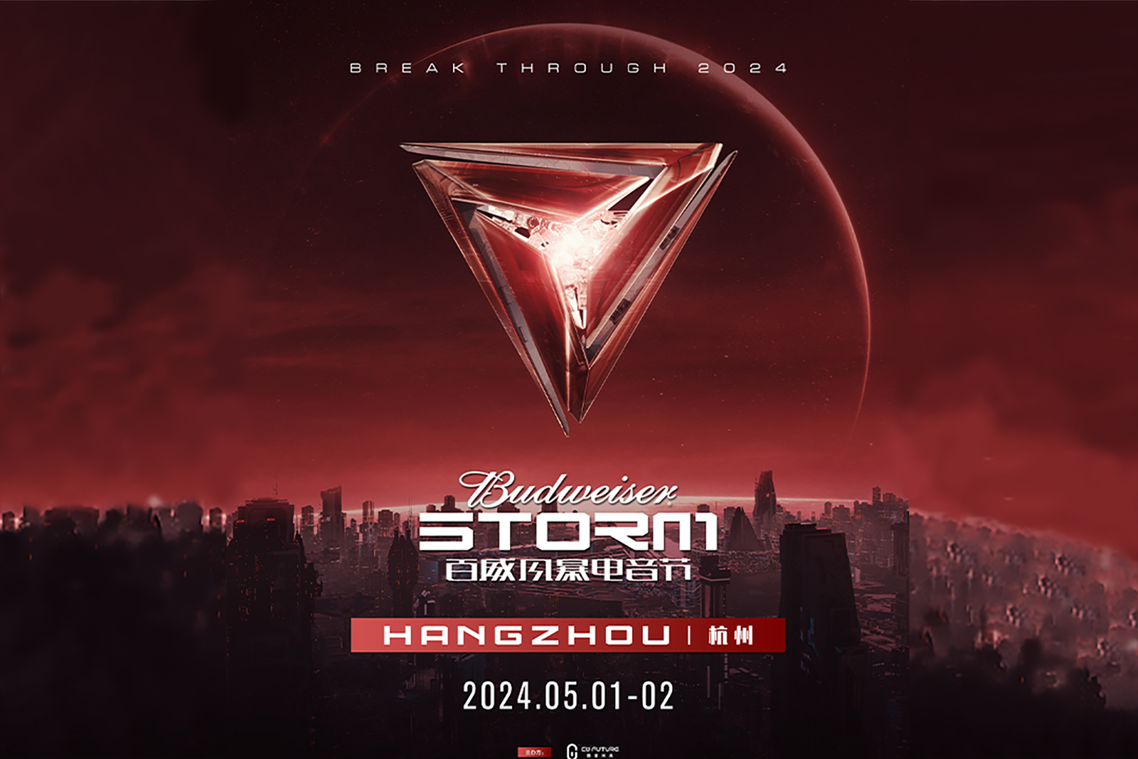 今年会联合主办风暴电音节强势官宣！你能在无数演出中看到其身影