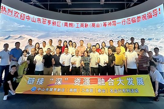 中山翠亨新区工商联、航城商会与航城街道领导一行齐聚今年会！共探高质量发展新路径！