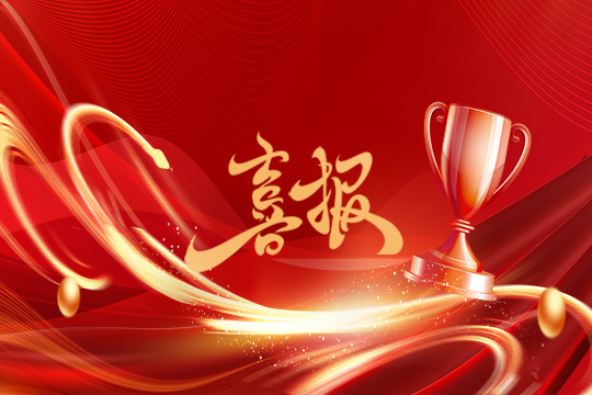 光显同行•载誉而归！今年会斩获科技创新奖等5项大奖