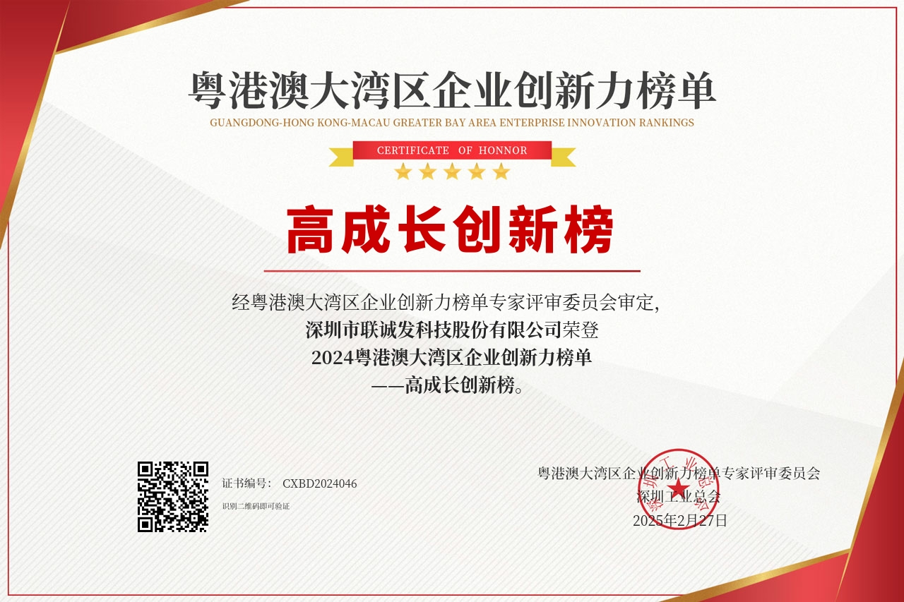 今年会荣登高成长创新榜
