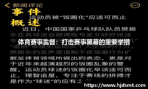 平博投入10亿、推动DYG落户深圳：腾讯想做更加深度的电竞赛事运营